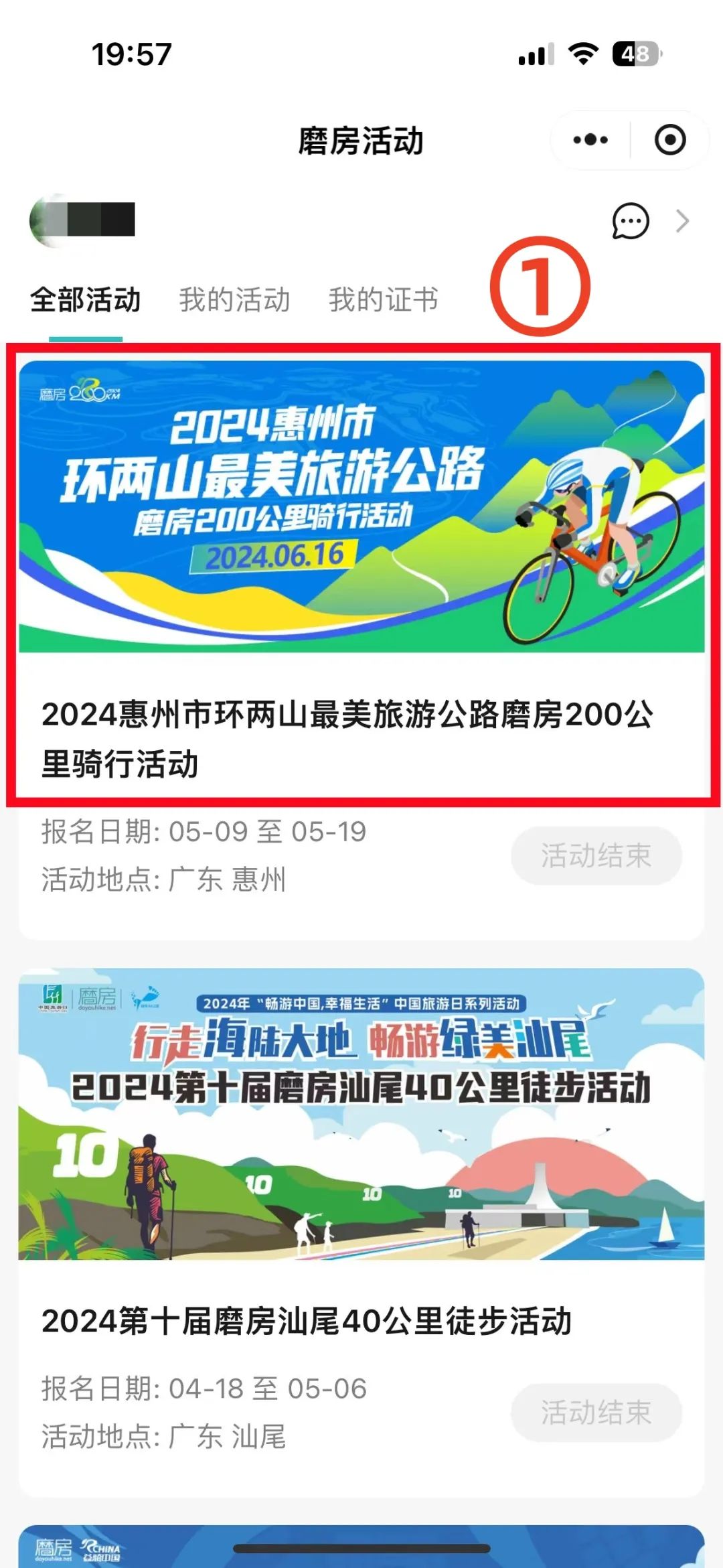 深圳磨房网官网_深圳磨房百公里2024报名时间_深圳磨房户外论坛