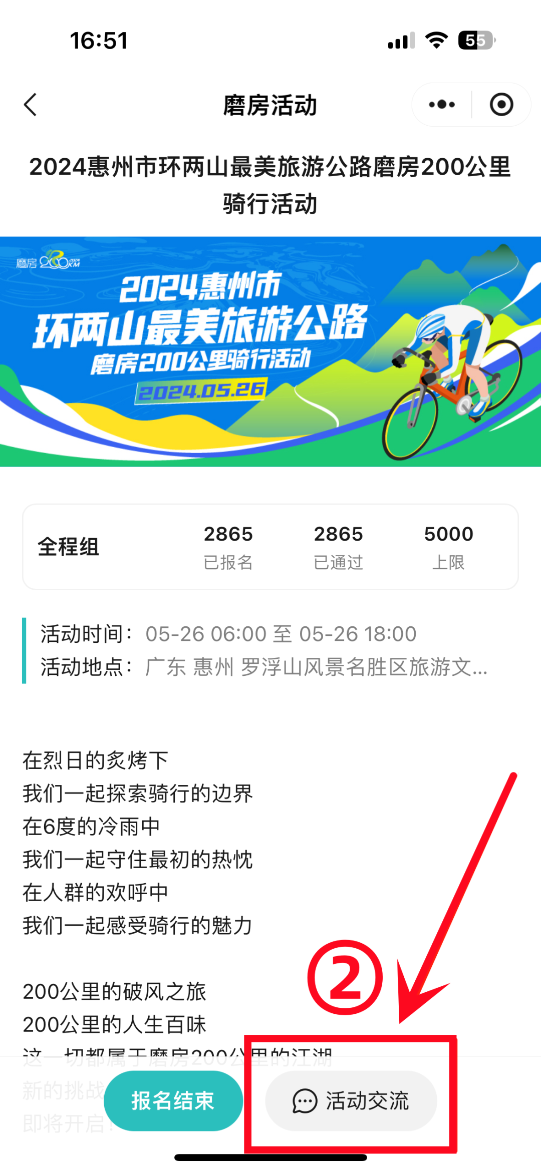 深圳磨房网官网_深圳磨房百公里2024报名时间_深圳磨房户外论坛