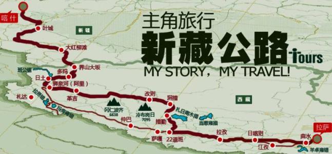 新藏公路加油站间距_新藏线上的加油站_新藏线加油站分布情况