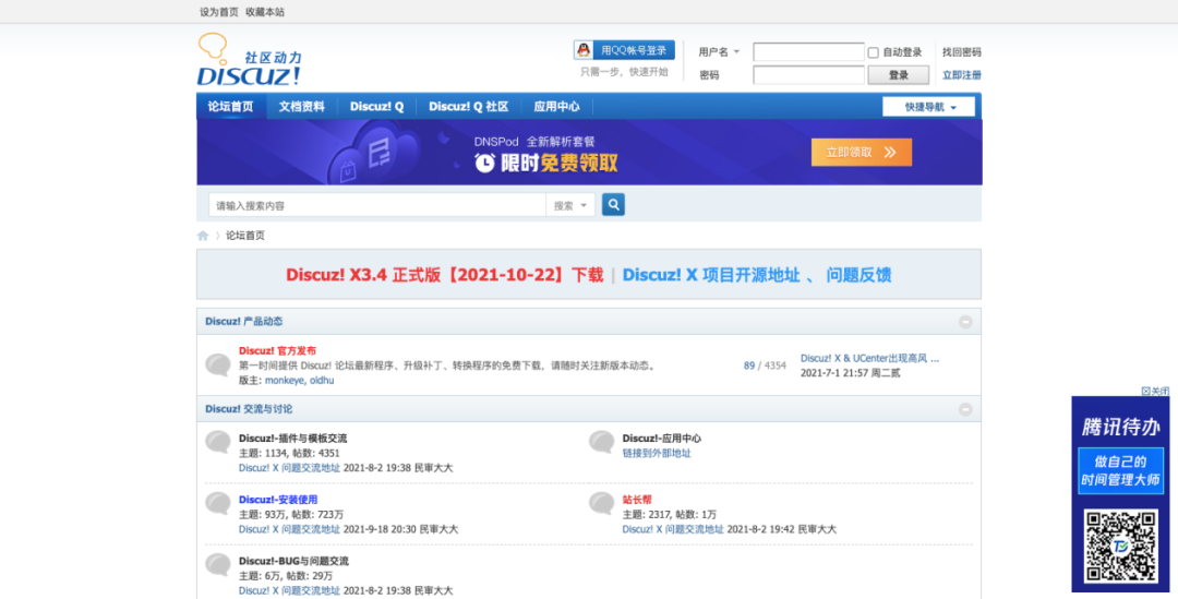 免费论坛一键搭建_免费建立网站论坛_免费建立论坛