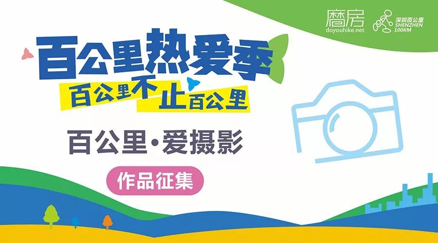 深圳磨房百公里2024_磨房深圳百公里_深圳磨房户外网站