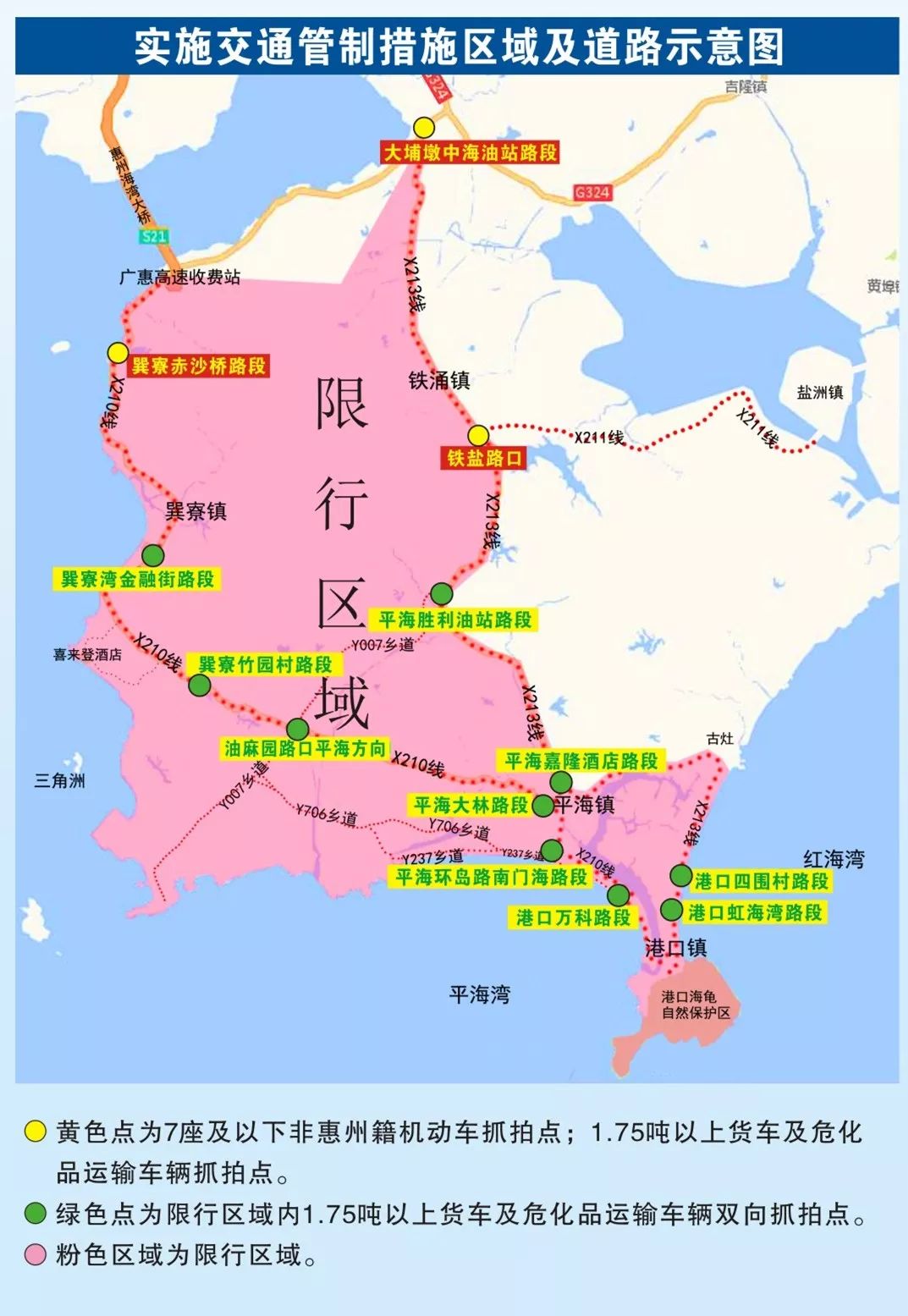 惠州磨房徒步_惠州 磨房路线_惠州路线图