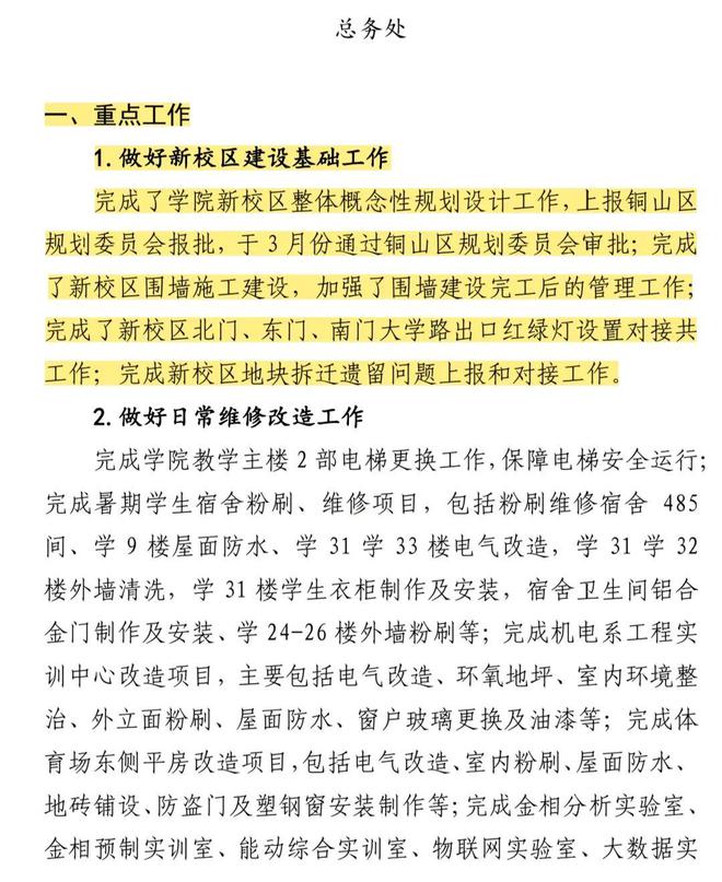 重磅！徐海学院新校区规划获批！转设方案已报教育部！大学路全面