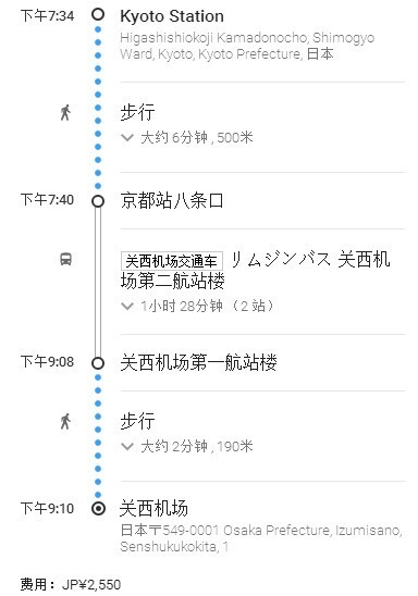 京都大阪距离_京都到大阪乘车方案_大阪到京都交通时间