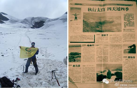 上海爬山俱乐部_上海有哪些登山队_上海登山俱乐部