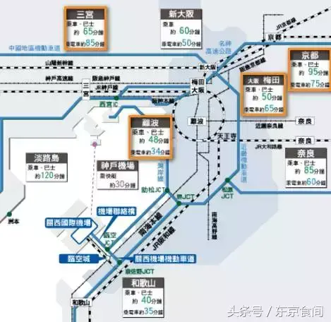 大阪关西机场到东京成田机场_大阪关西机场怎么去京都_关西机场到京都站