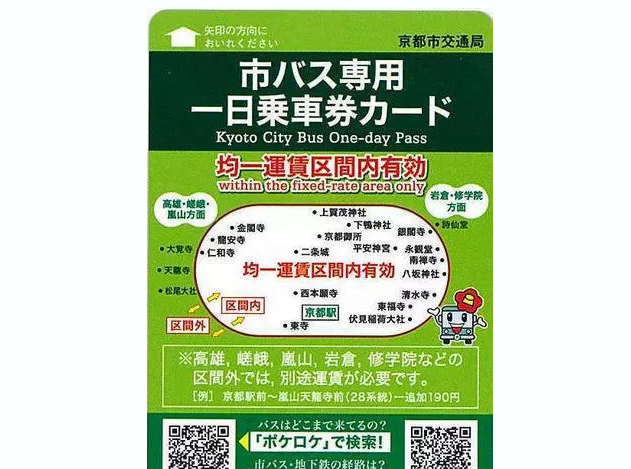 京都到大阪关西机场乘车方案_关西机场到京都大巴_关西机场到京都站