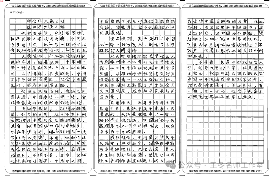 丝绸之路伟大作文800字_伟大的丝绸之路作文_丝绸之路伟大作文素材