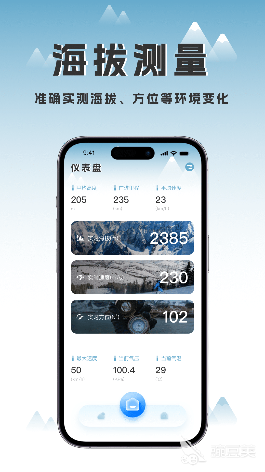 户外爬山gps手机软件推荐_户外登山手机_户外爬山app