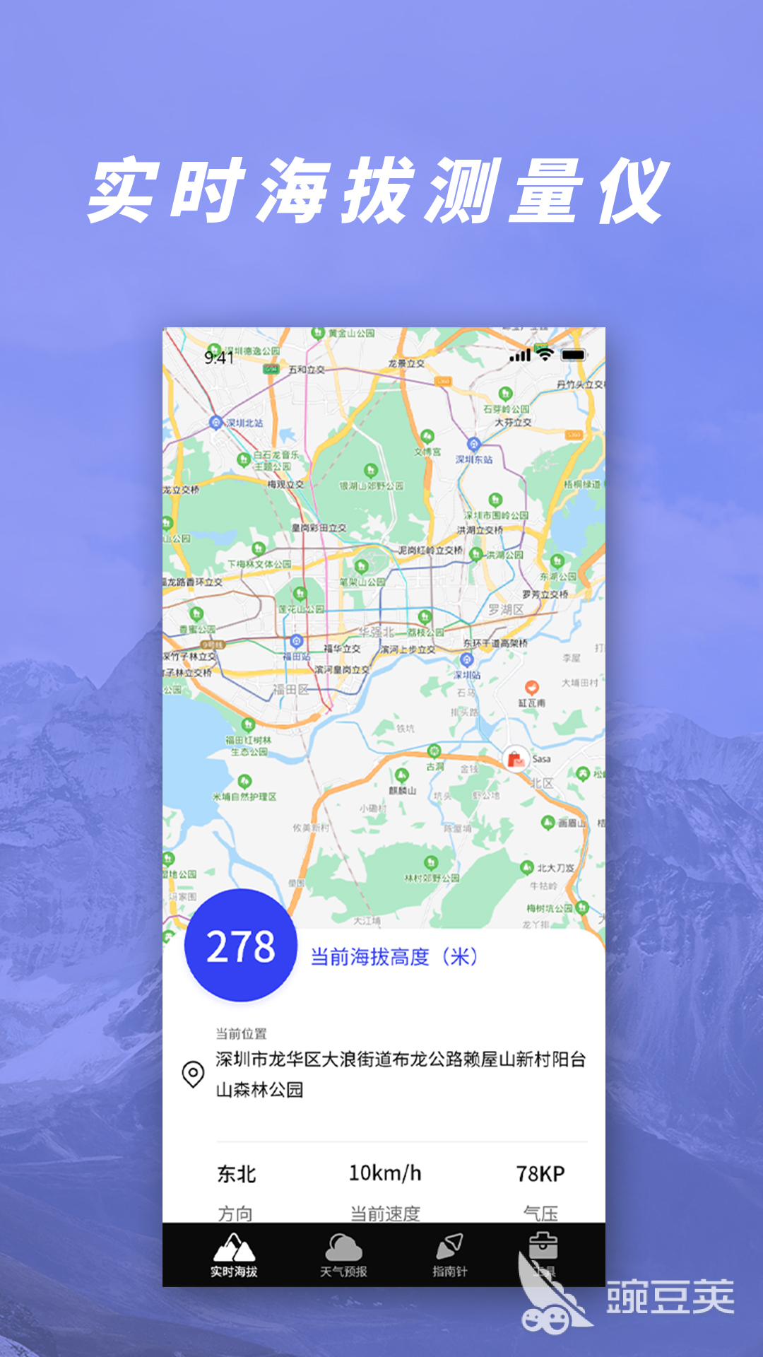 户外爬山app_户外爬山gps手机软件推荐_户外登山手机