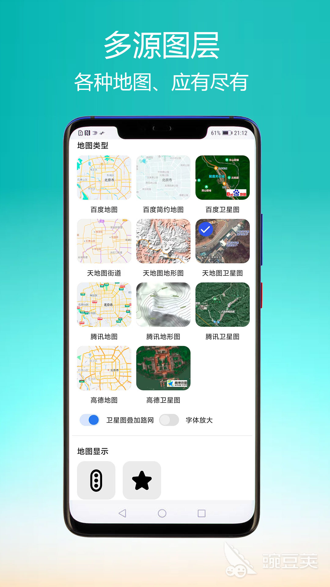 户外登山手机_户外爬山app_户外爬山gps手机软件推荐