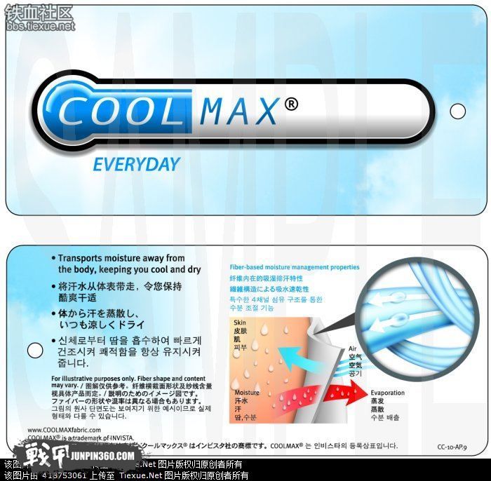 coolmax纤维针织面料_coolmaxair_coolmax是什么