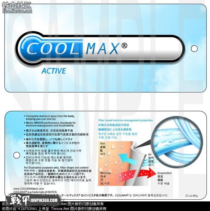 coolmax纤维针织面料_coolmaxair_coolmax是什么