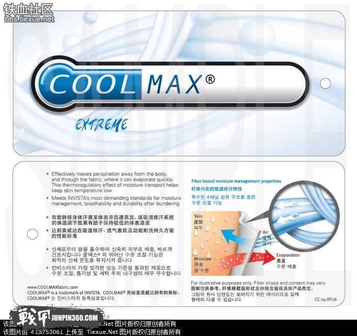 coolmax是什么_coolmaxair_coolmax纤维针织面料