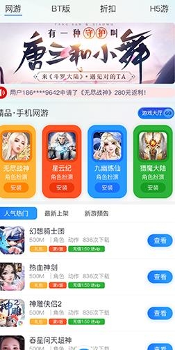 趣玩游戏app官方版