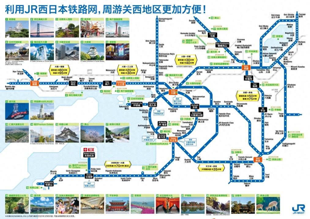 日本：大阪、京都、奈良旅行（7月2日-7月9日）