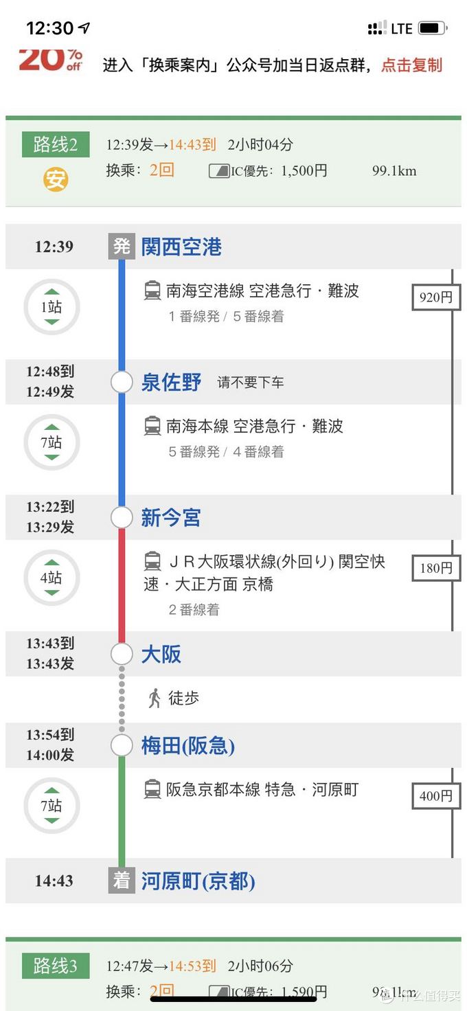 一个人也可以走遍世界的日本关西之旅 - 京都篇