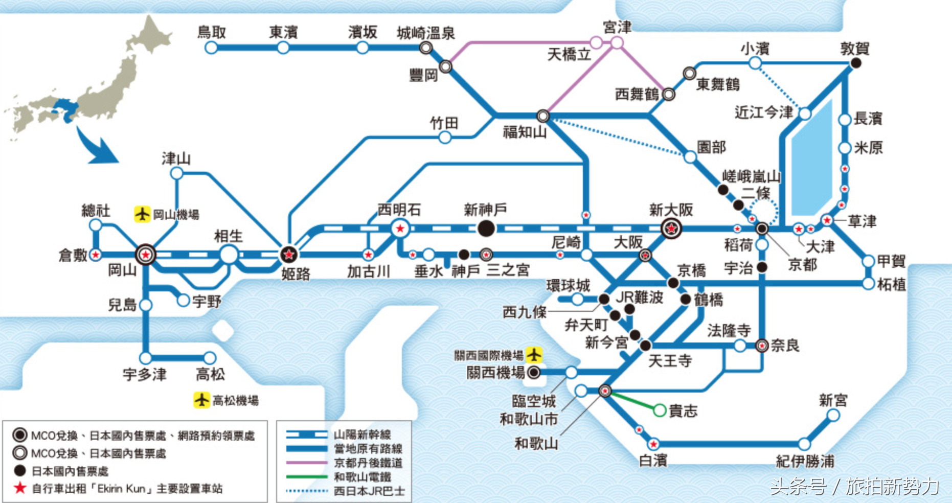 京都到大阪关西机场乘车方案_关西机场到京都大巴_关西机场到京都站