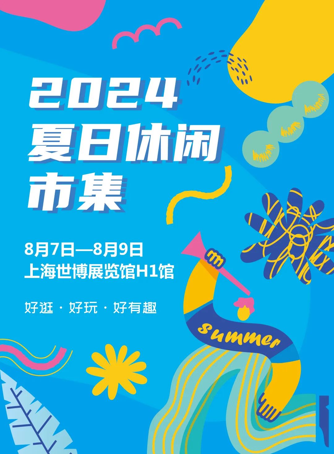 上海户外展 7月_上海展览2021时间表7月_2021ispo上海户外展