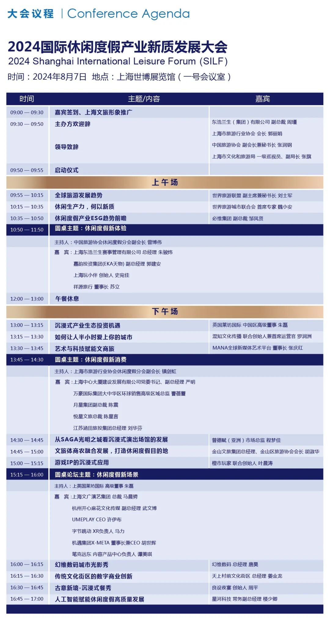 上海户外展 7月_上海展览2021时间表7月_2021ispo上海户外展