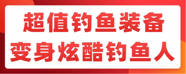 户外休闲用品展会_户外用品展厅_户外休闲用品展