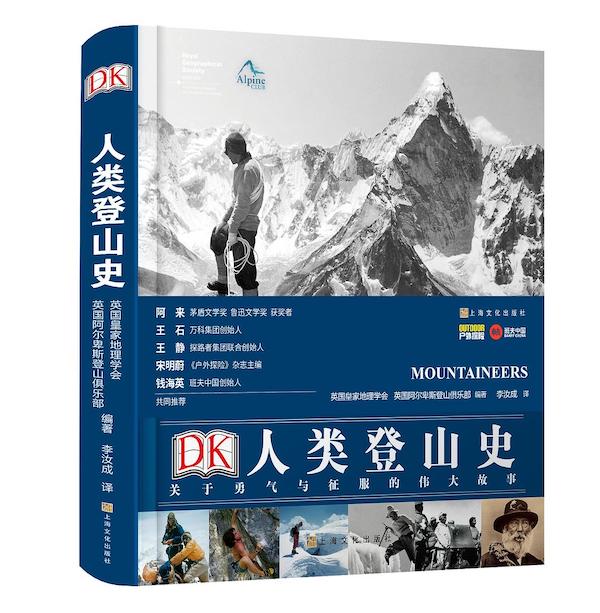 登山者什么意思_登山者爱好登顶的句子_登山爱好者登顶