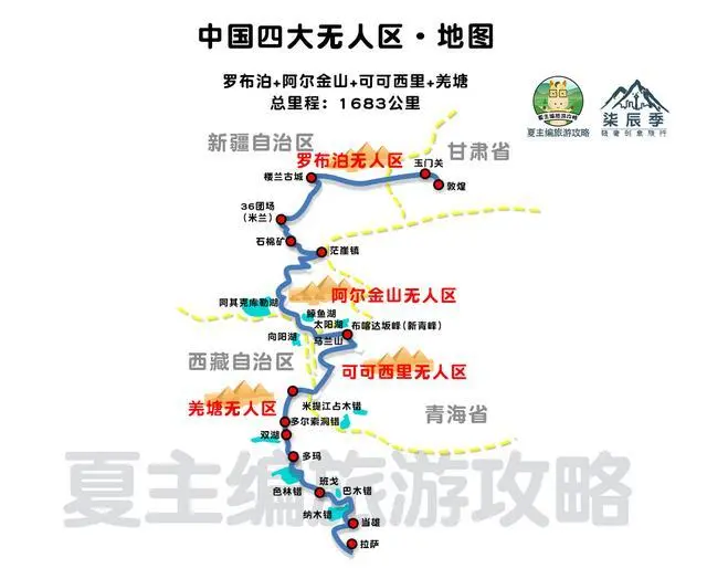 骑行川藏线地图 路线图_骑行川藏线地图超清_骑行川藏线318路线图